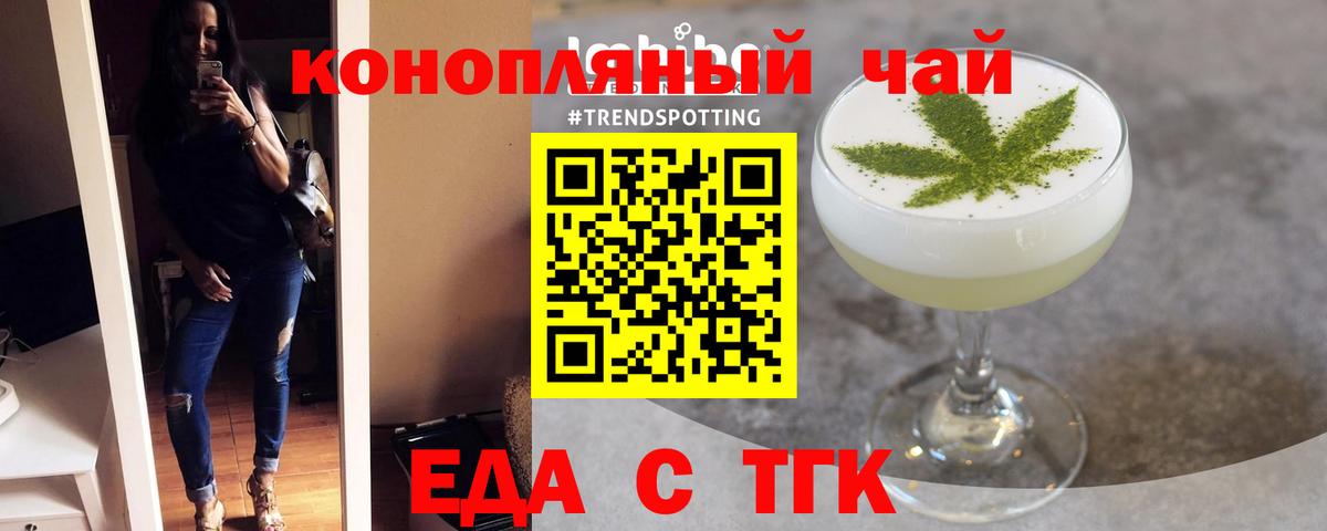 Печенье с ТГК конопля  Вход с VPN  Невинномысск 