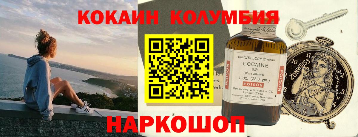 КОКАИН VHQ Невинномысск