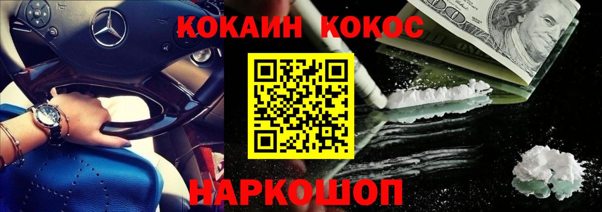 Невинномысск  Кокаин 98%  Вход с VPN 