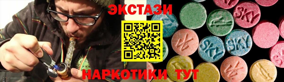 ЭКСТАЗИ ешки  Экстази  Невинномысск  Ecstasy Дубай  Вход с VPN 