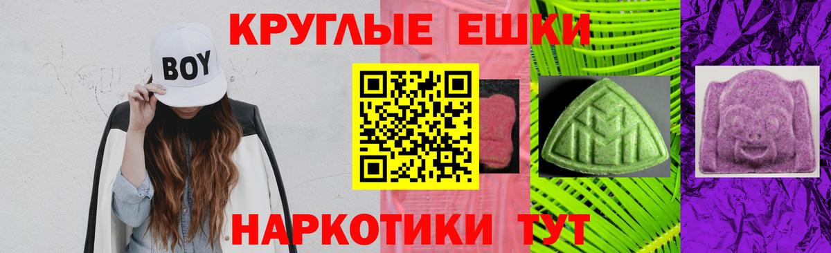 Ecstasy ешки Невинномысск