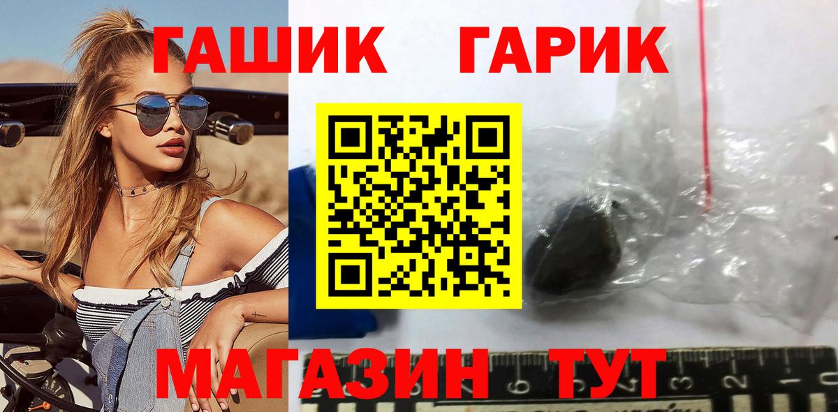 ГАШИШ индика сатива  Гашиш Изолятор  Вход с VPN  Невинномысск 