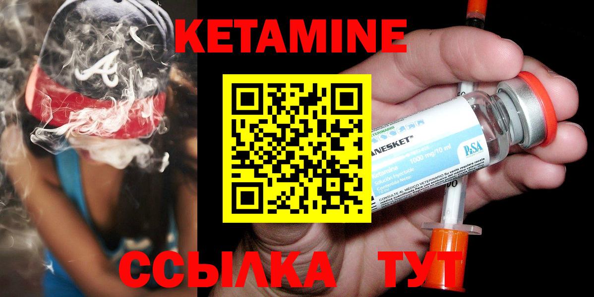 Невинномысск  КЕТАМИН VHQ  Вход с VPN 