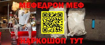 мефедрон Бугуруслан