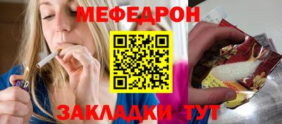 мефедрон Бугуруслан