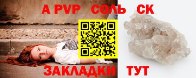 таблы Будённовск