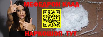мефедрон Бугуруслан