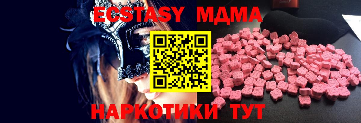 MDMA  Вход с VPN  MDMA Molly  Невинномысск  МДМА кристаллы 