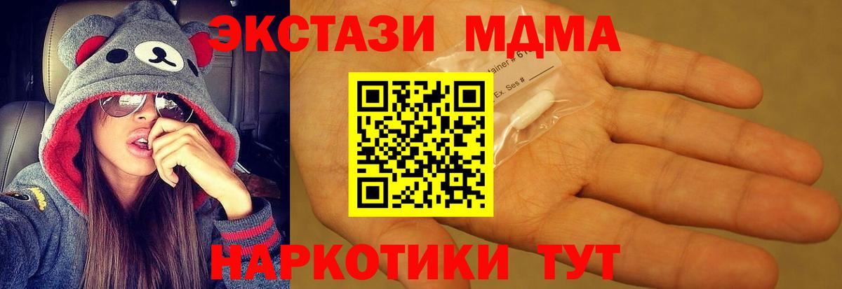 MDMA молли Невинномысск