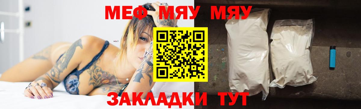 как найти закладки  Вход с VPN  Невинномысск  Мефедрон  Меф mephedrone  МЕФ 4 MMC 