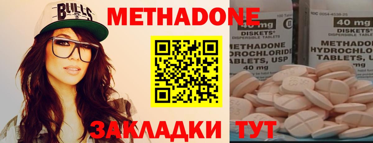 Метадон VHQ Невинномысск