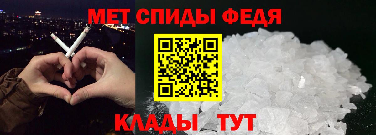 Метамфетамин мет Невинномысск