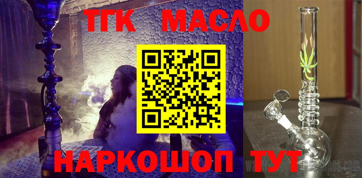 Невинномысск  Дистиллят ТГК концентрат  Вход с VPN 